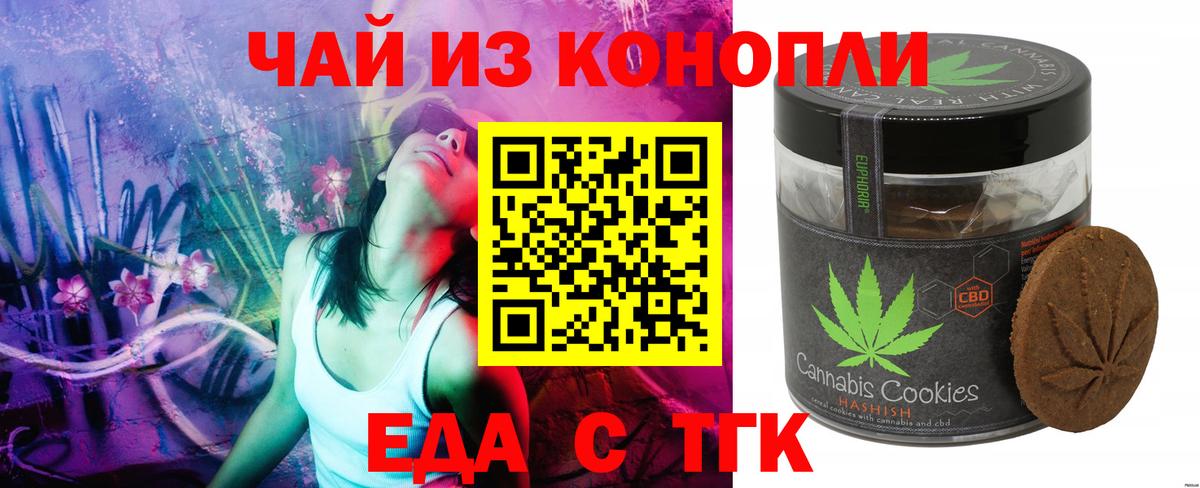 Cannafood марихуана Губкинский