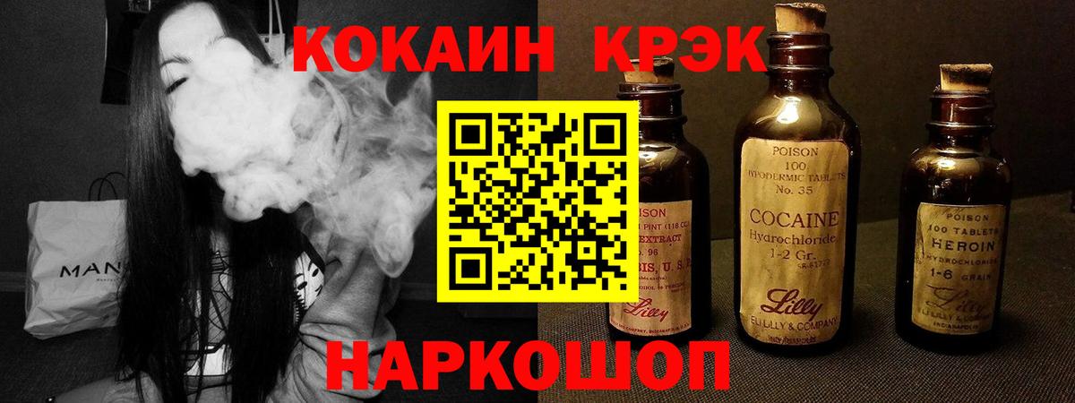 КОКАИН 99% Губкинский