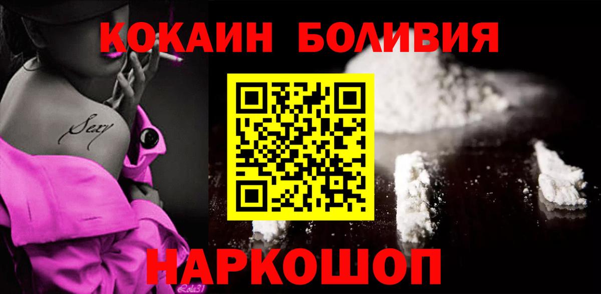 Кокаин Fish Scale  Вход с VPN  КОКАИН 99%  Губкинский 