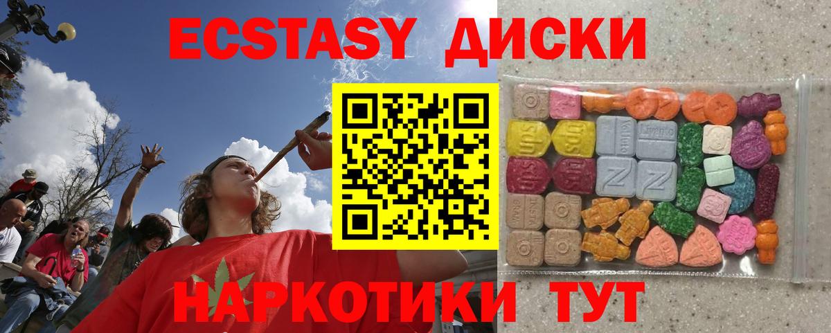 ЭКСТАЗИ  Экстази mix  даркнет формула  Вход с VPN  Губкинский  ЭКСТАЗИ 280 MDMA 