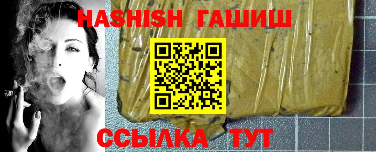 Гашиш 40% ТГК  Вход с VPN  Гашиш AMNESIA HAZE  Губкинский 