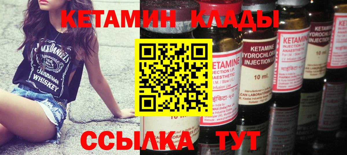 Губкинский  КЕТАМИН ketamine  нарко площадка телеграм  Вход с VPN 