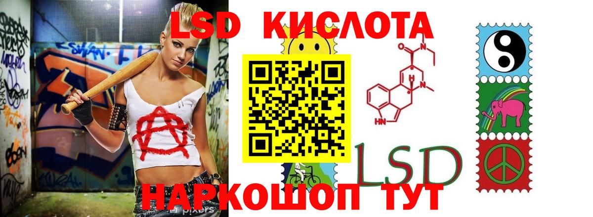 LSD-25 экстази ecstasy Губкинский