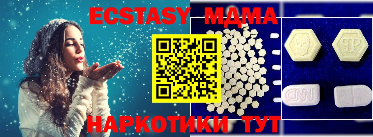 MDMA VHQ  Вход с VPN  MDMA crystal  Губкинский 