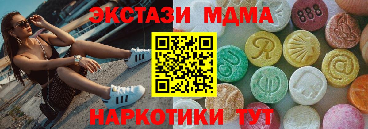 МДМА молли Губкинский