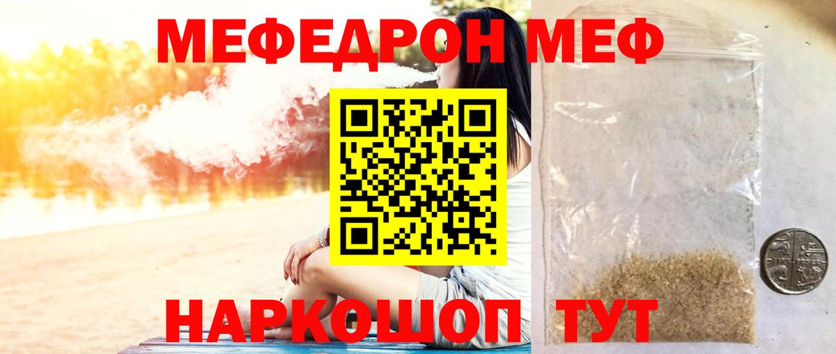 МЯУ-МЯУ  Мефедрон кристаллы  Губкинский  Вход с VPN  МЯУ-МЯУ VHQ 