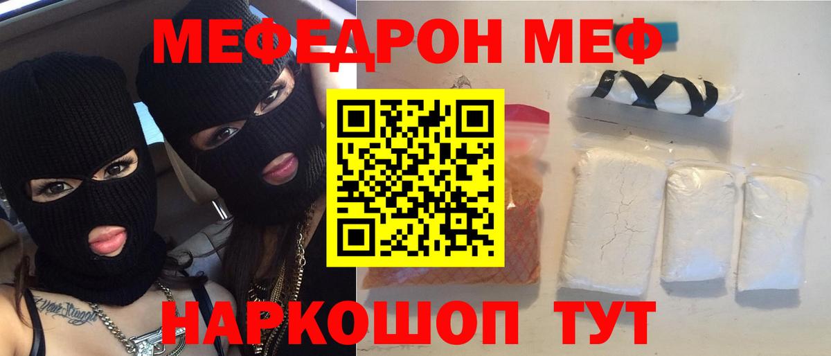 Меф кристаллы Губкинский