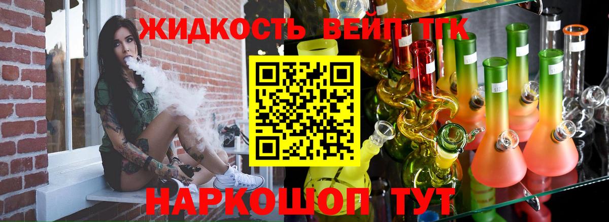 Губкинский  продажа наркотиков  Вход с VPN  ТГК жижа 