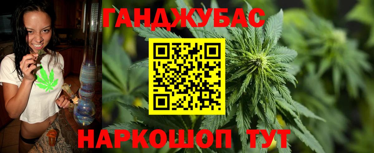 Бошки Шишки Ganja  Каннабис LSD WEED  Губкинский  Вход с VPN 